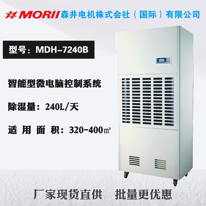 ɭ������C(j��)MDH-7240B   ��������240Lÿ�졢�m����e��320-400ƽ����